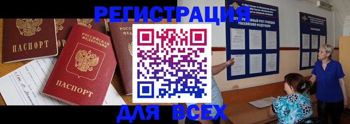 временная регистрация 2025 в Серове