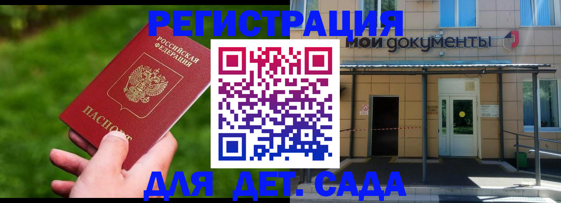 прописка в Серове