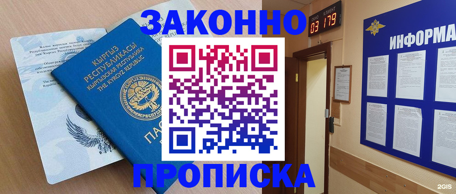 прописка иностранных граждан в Серове