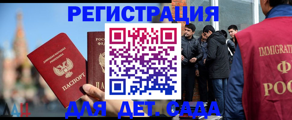 прописка в Серове