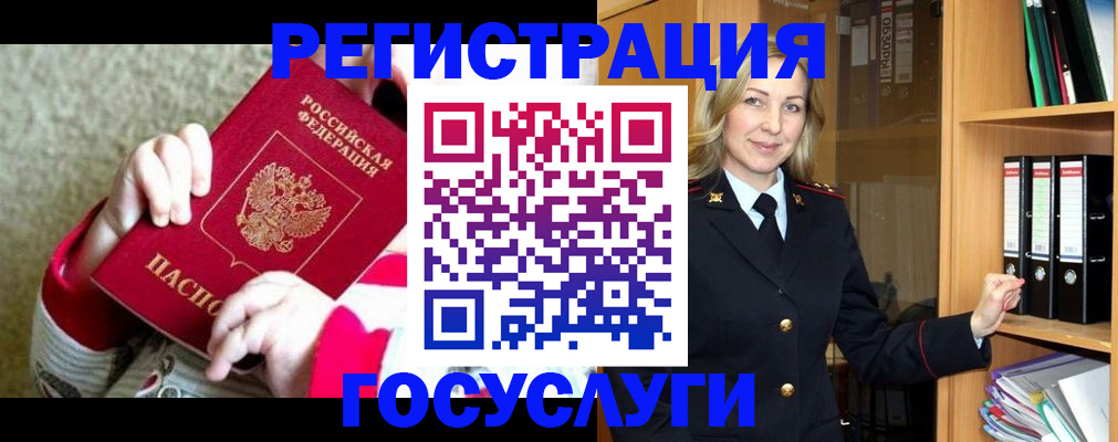 временная регистрация гарантия в Серове