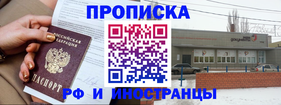 прописка иностранных граждан в Серове